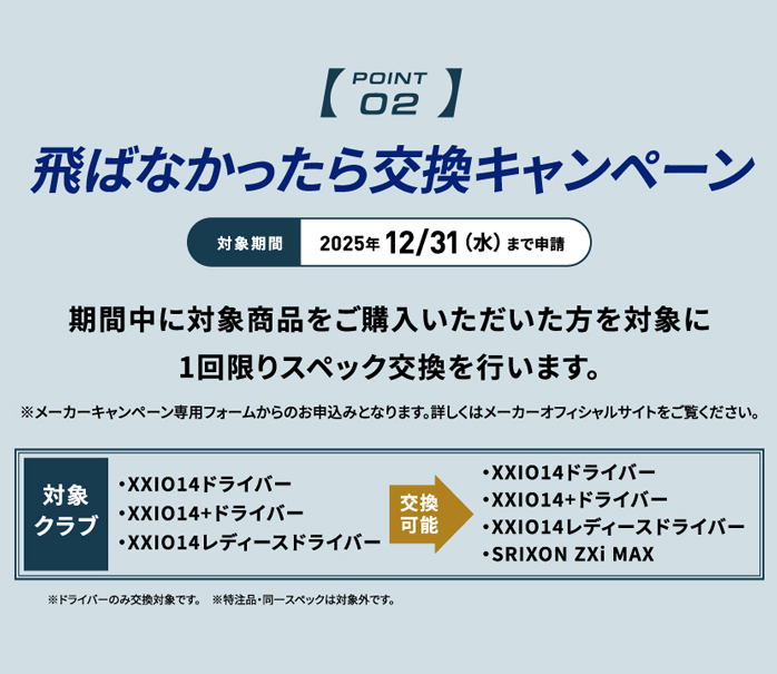 �_�����b�v �[�N�V�I XXIO14 �h���C�o�[ �����Y 2025�N���f�� 9.5° 10.5° XXIO MP1400