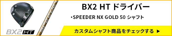 SPEEDER NX GOLD