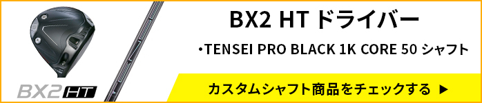 TENSEI PRO BLACK 1K CORE