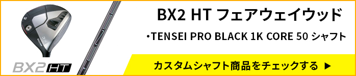 TENSEI PRO BLACK 1K CORE