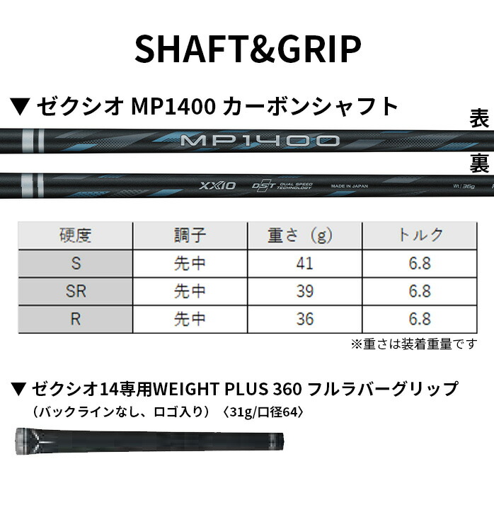 �_�����b�v �[�N�V�I XXIO14 �h���C�o�[ �����Y 2025�N���f�� 9.5° 10.5° XXIO MP1400