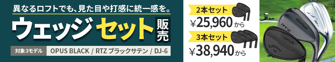 �E�F�b�W�Z�b�g�̔��I OPUS BLACK DJ-6 RTZ �u���b�N�T�e��