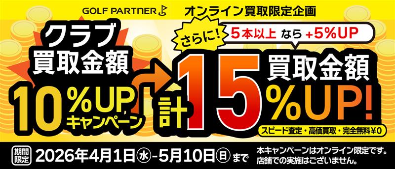 �������UP�L�����y�[��