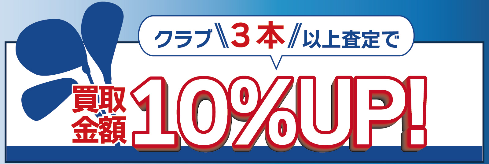 3�{�ȏ�P�O��UP