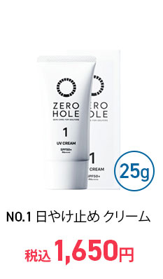 zerohole-goods-001