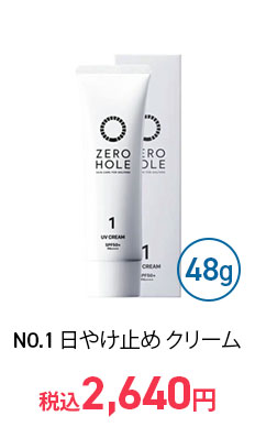 zerohole-goods-002