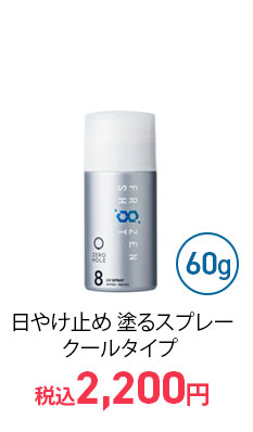 zerohole-goods-005