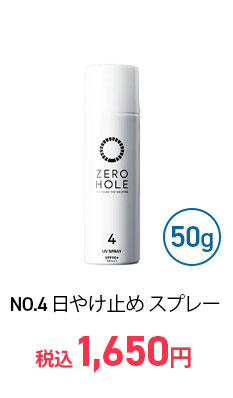 zerohole-goods-003