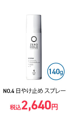 zerohole-goods-004
