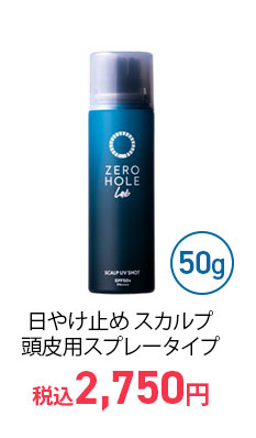 zerohole-goods-006