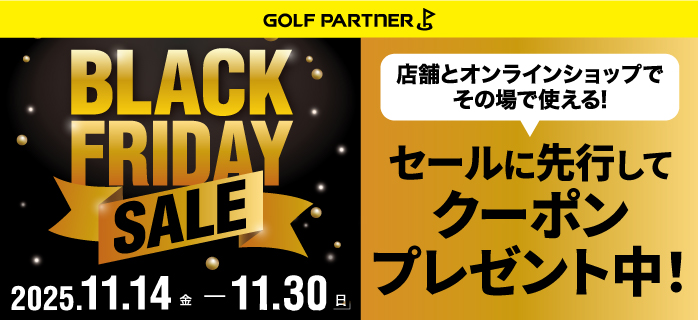 ブラックフライデー クーポン