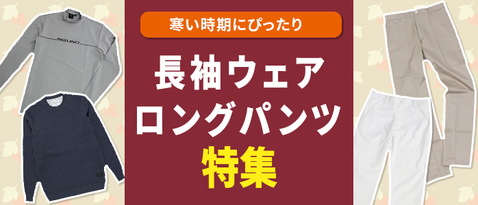 �����E�F�A�E�����O�p���c���W