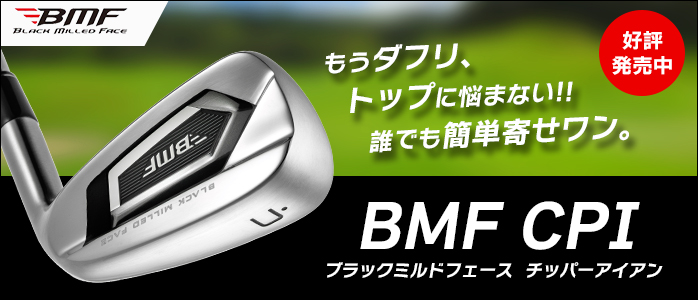 BMF CPI