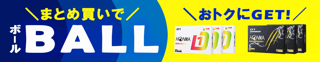 �{�[���܂Ƃߔ���