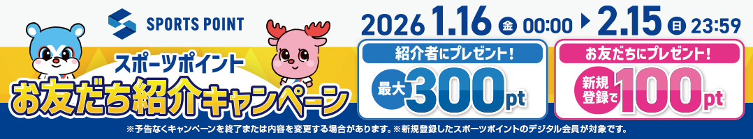 �X�|�[�c�|�C���g���F�����Љ�L�����y�[��