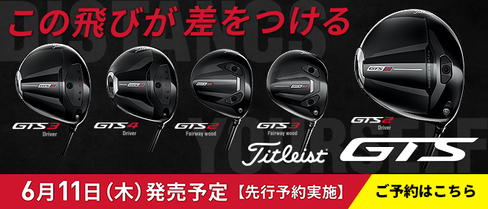 �^�C�g���X�g GTS 6��11������!�\���t��