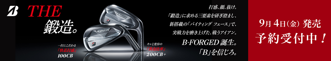 �u���a�X�g�� B-FORGED 9��4�������J�n�\�� �\���t���I