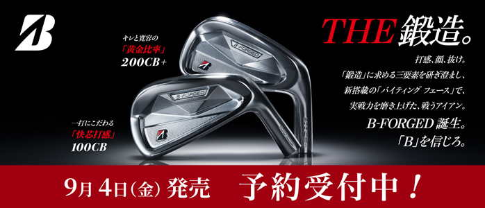 �u���a�X�g�� B-FORGED 9��4�������J�n�\�� �\���t���I