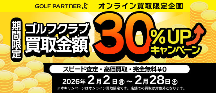 ���承�i30�p�[�Z���gUP