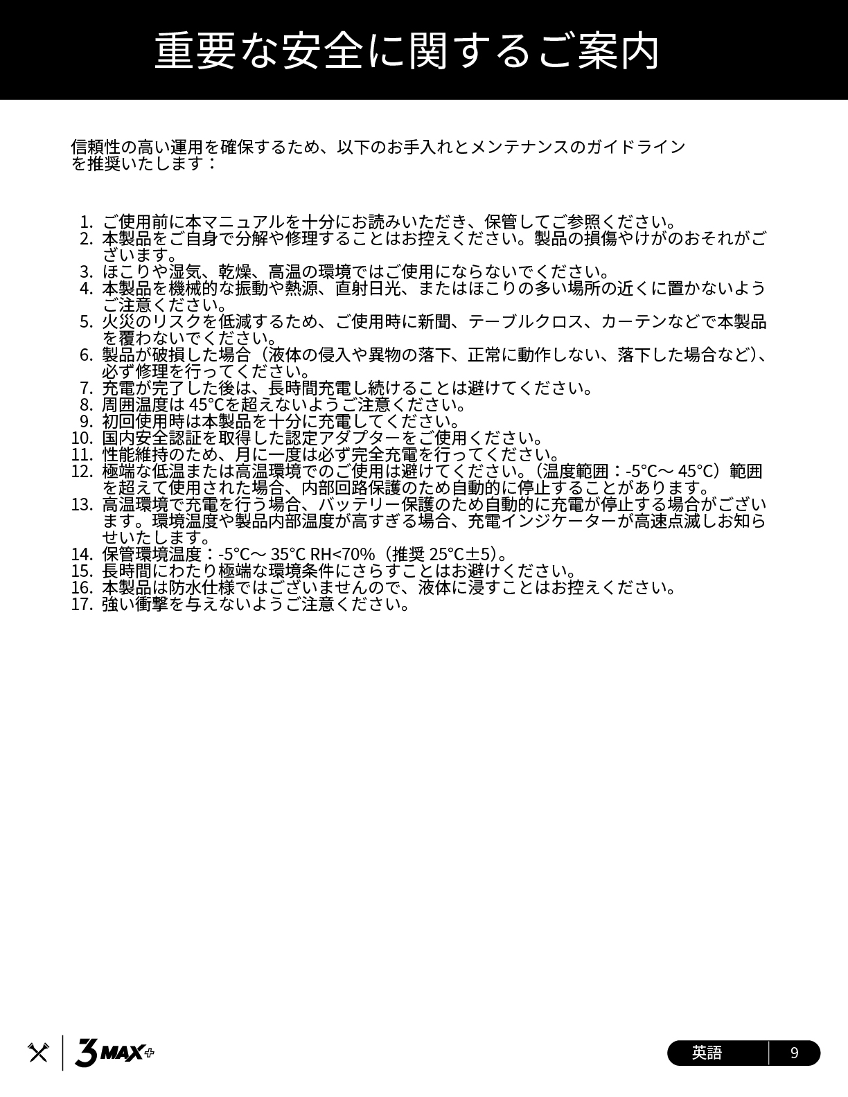 bluetees 3max ����}�j���A��