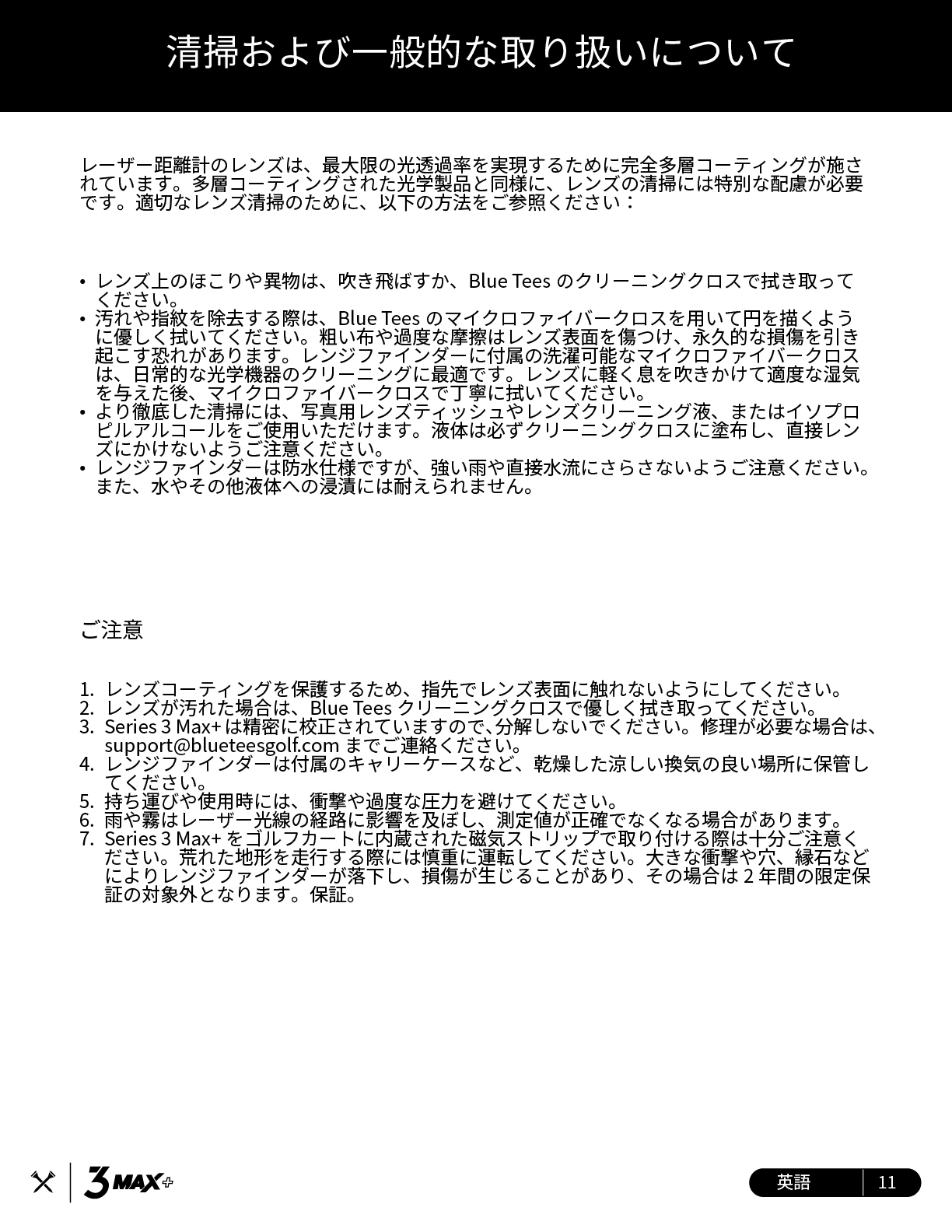 bluetees 3max ����}�j���A��