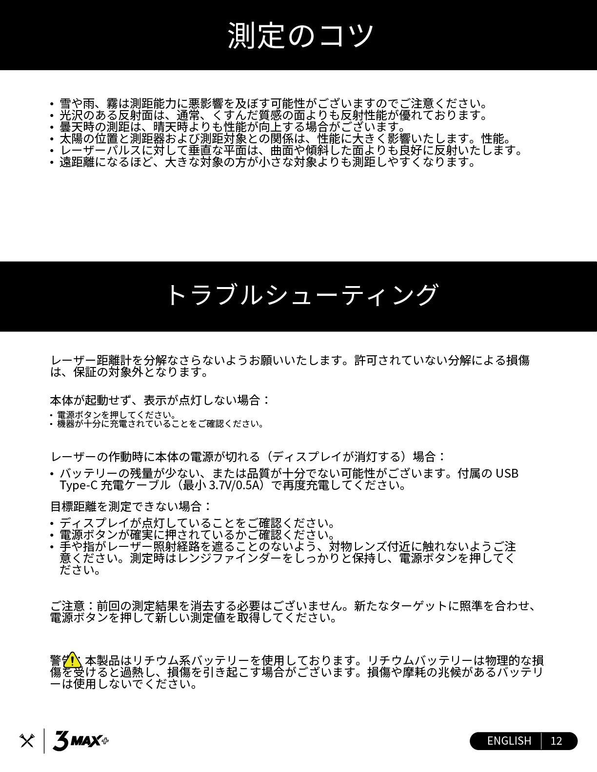 bluetees 3max ����}�j���A��