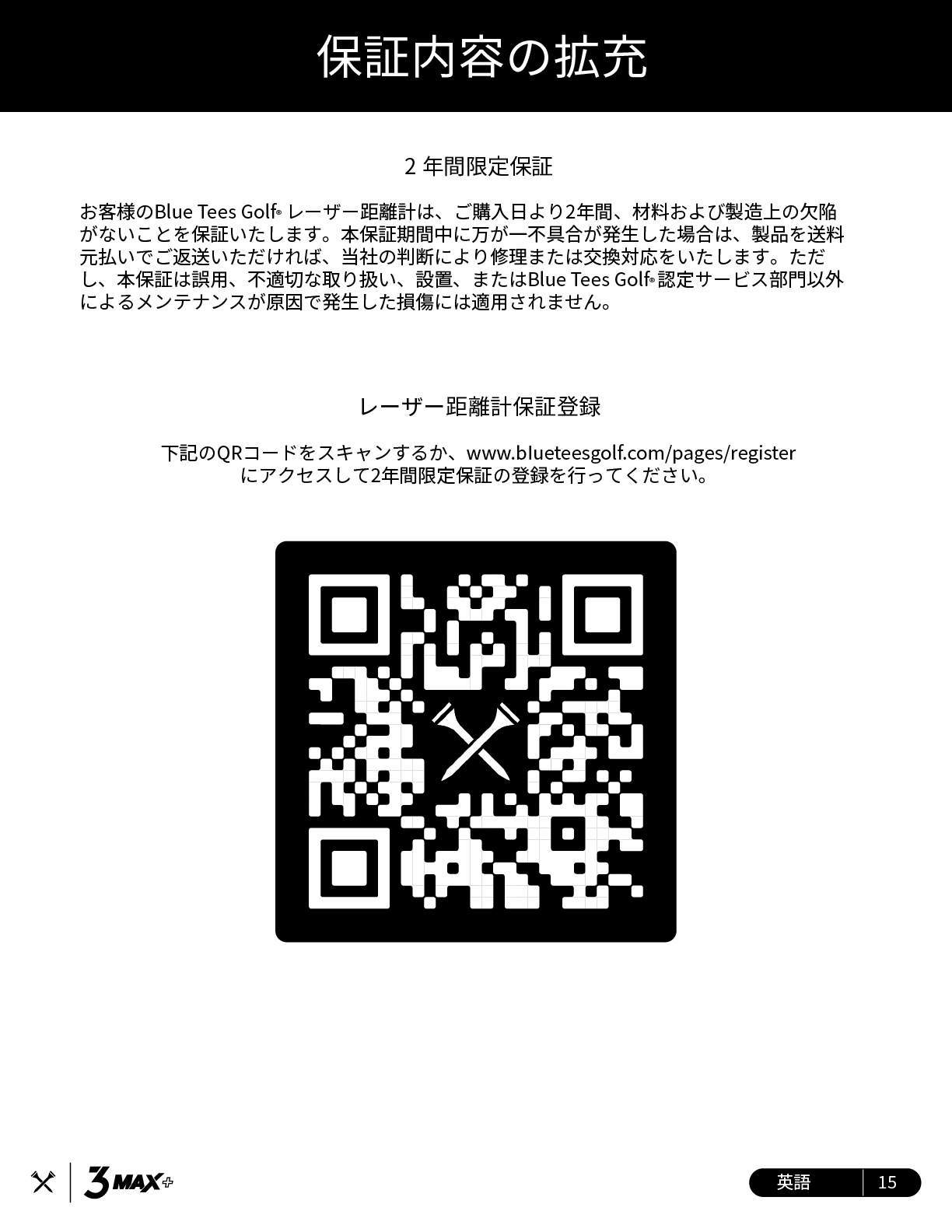 bluetees 3max ����}�j���A��