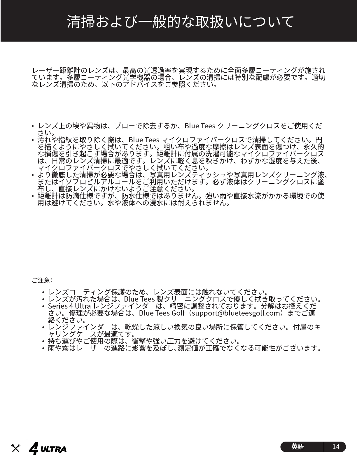 bluetees 4ultra ����}�j���A��