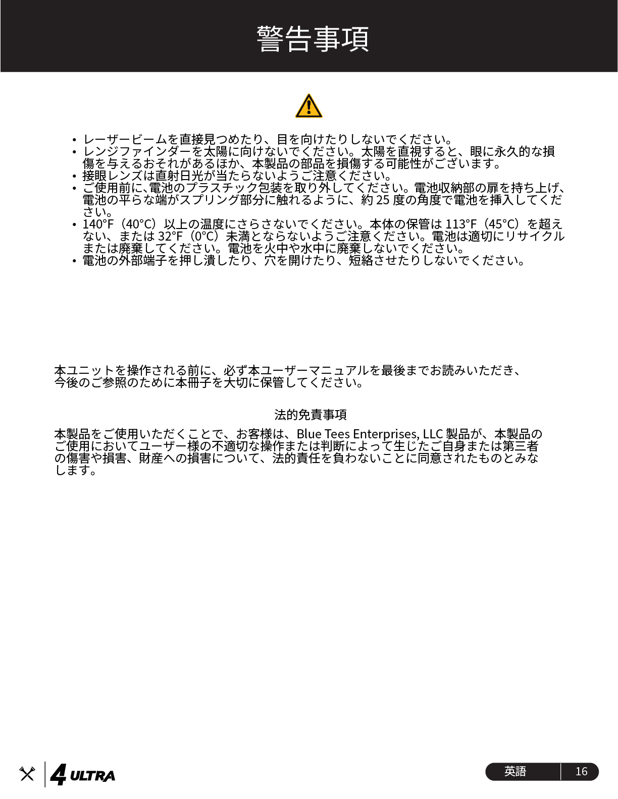 bluetees 4ultra ����}�j���A��