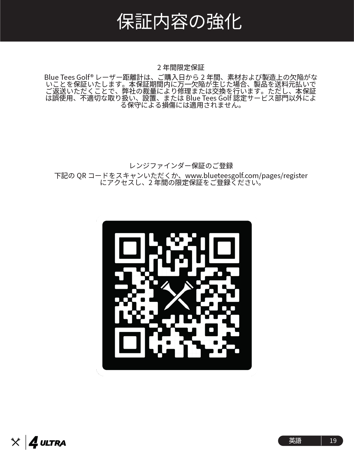 bluetees 4ultra ����}�j���A��