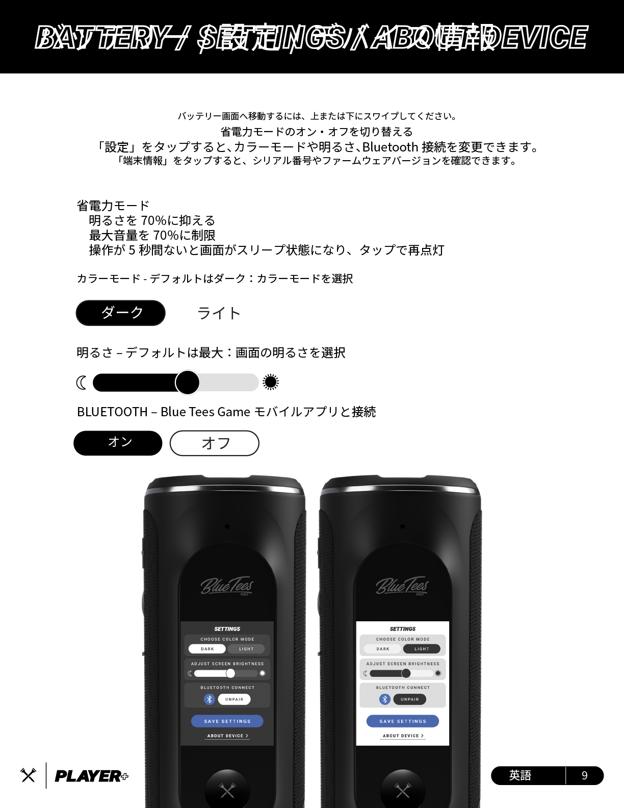 bluetees player+ ����}�j���A��