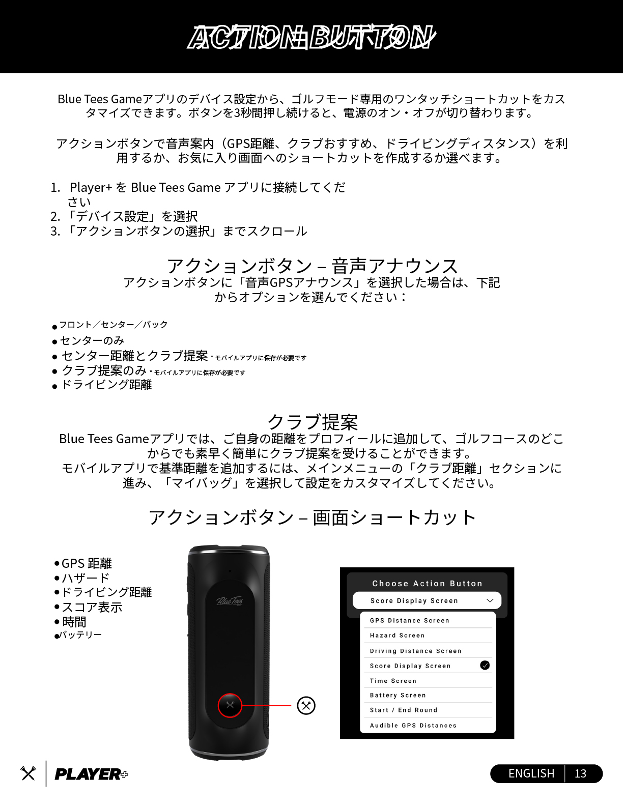 bluetees player+ ����}�j���A��