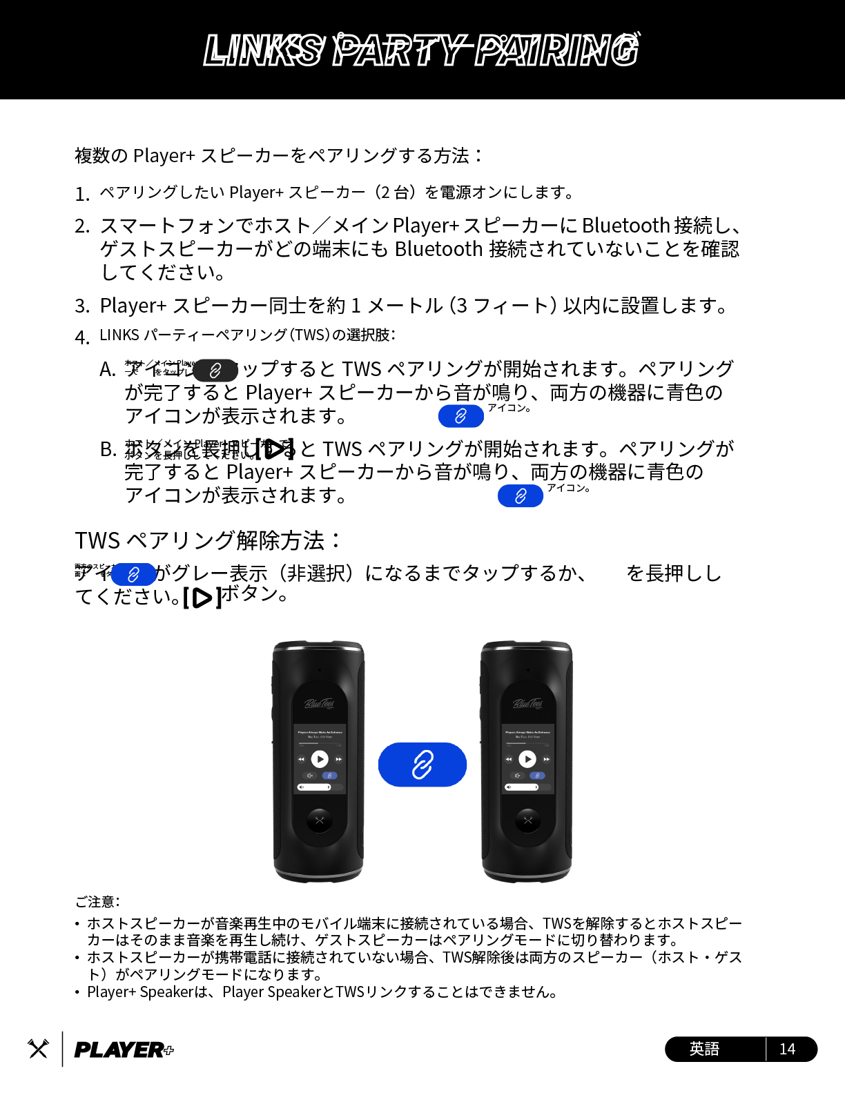 bluetees player+ ����}�j���A��