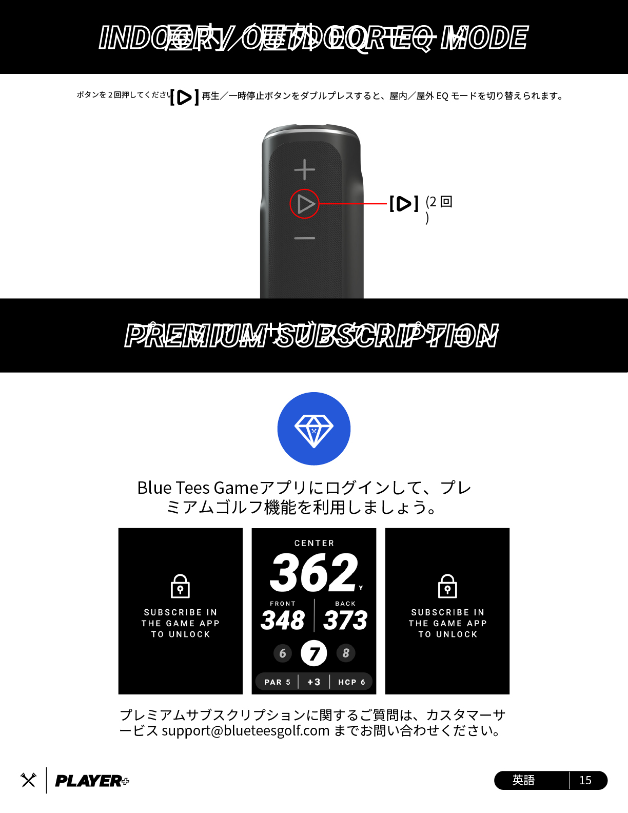 bluetees player+ ����}�j���A��