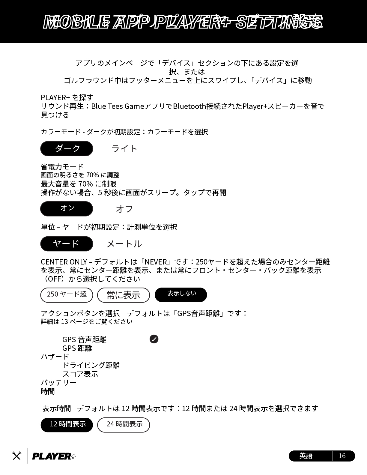 bluetees player+ ����}�j���A��