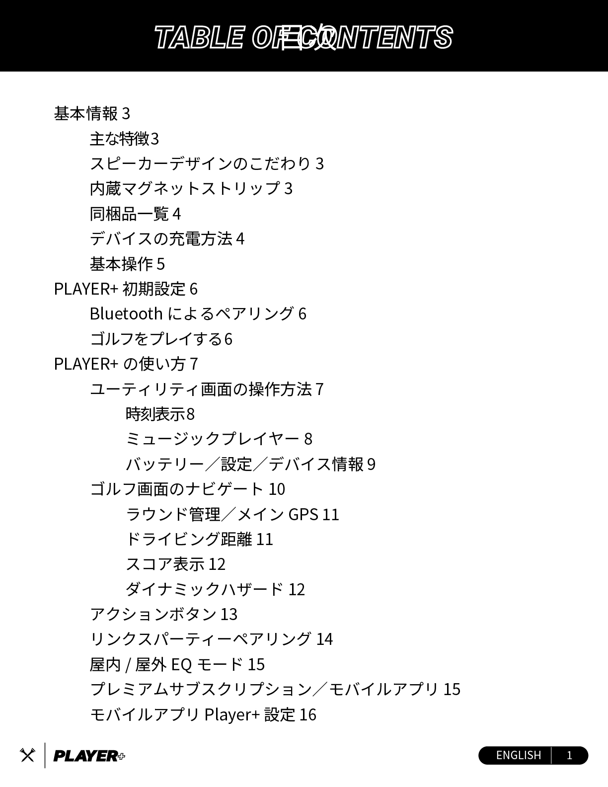 bluetees player+ ����}�j���A��