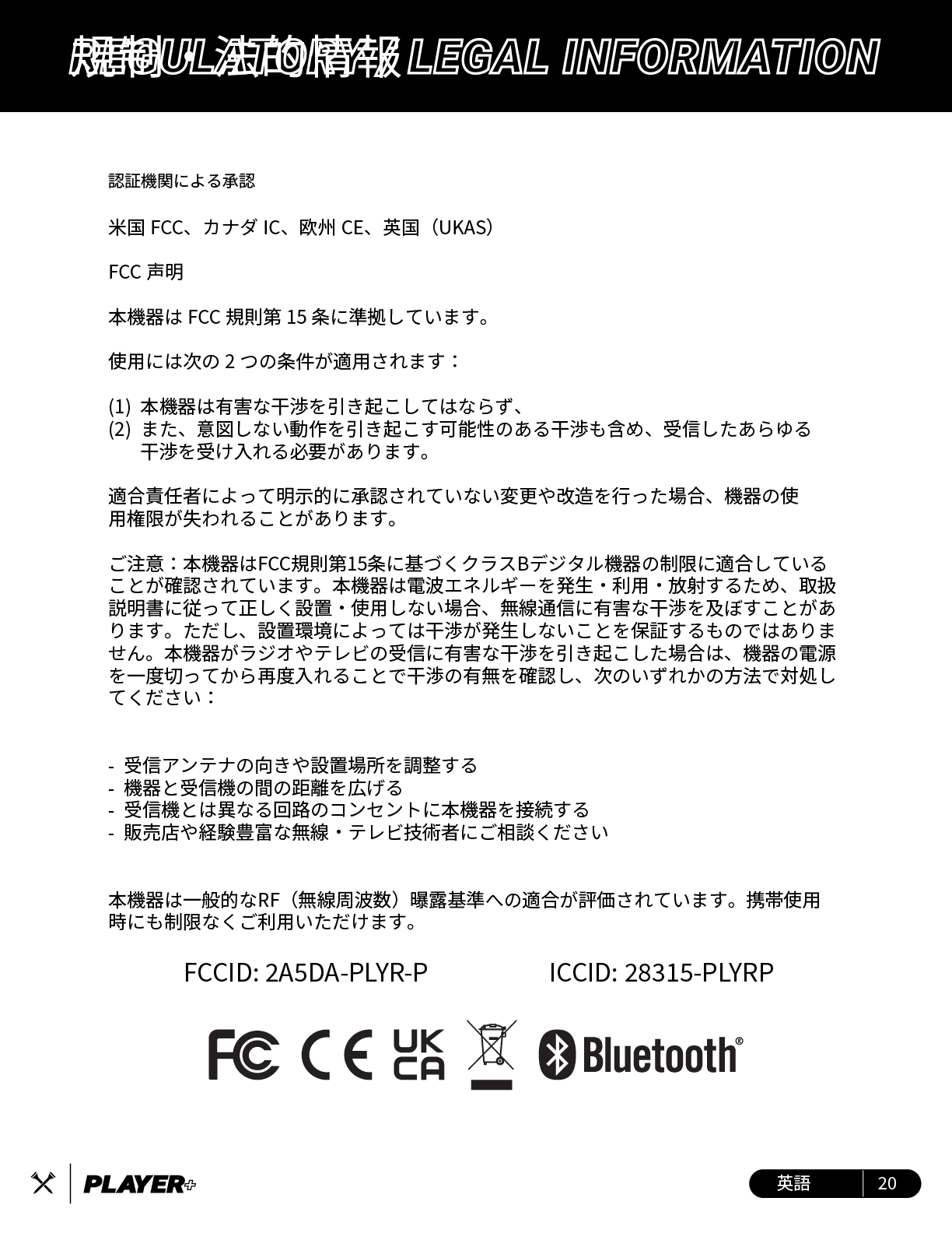 bluetees player+ ����}�j���A��