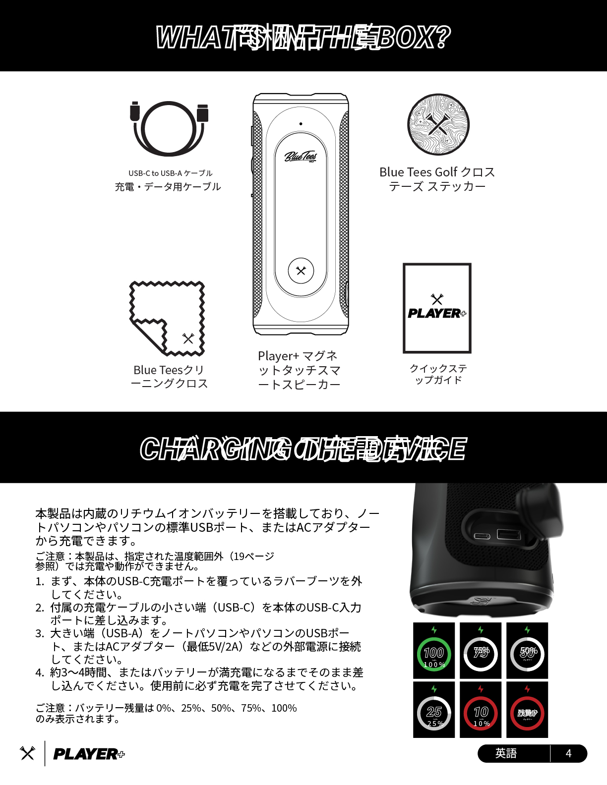 bluetees player+ ����}�j���A��