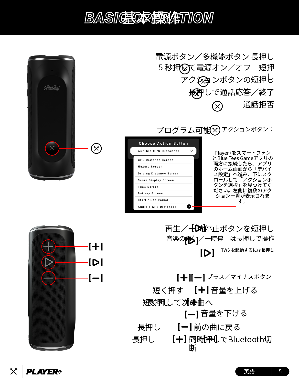 bluetees player+ ����}�j���A��