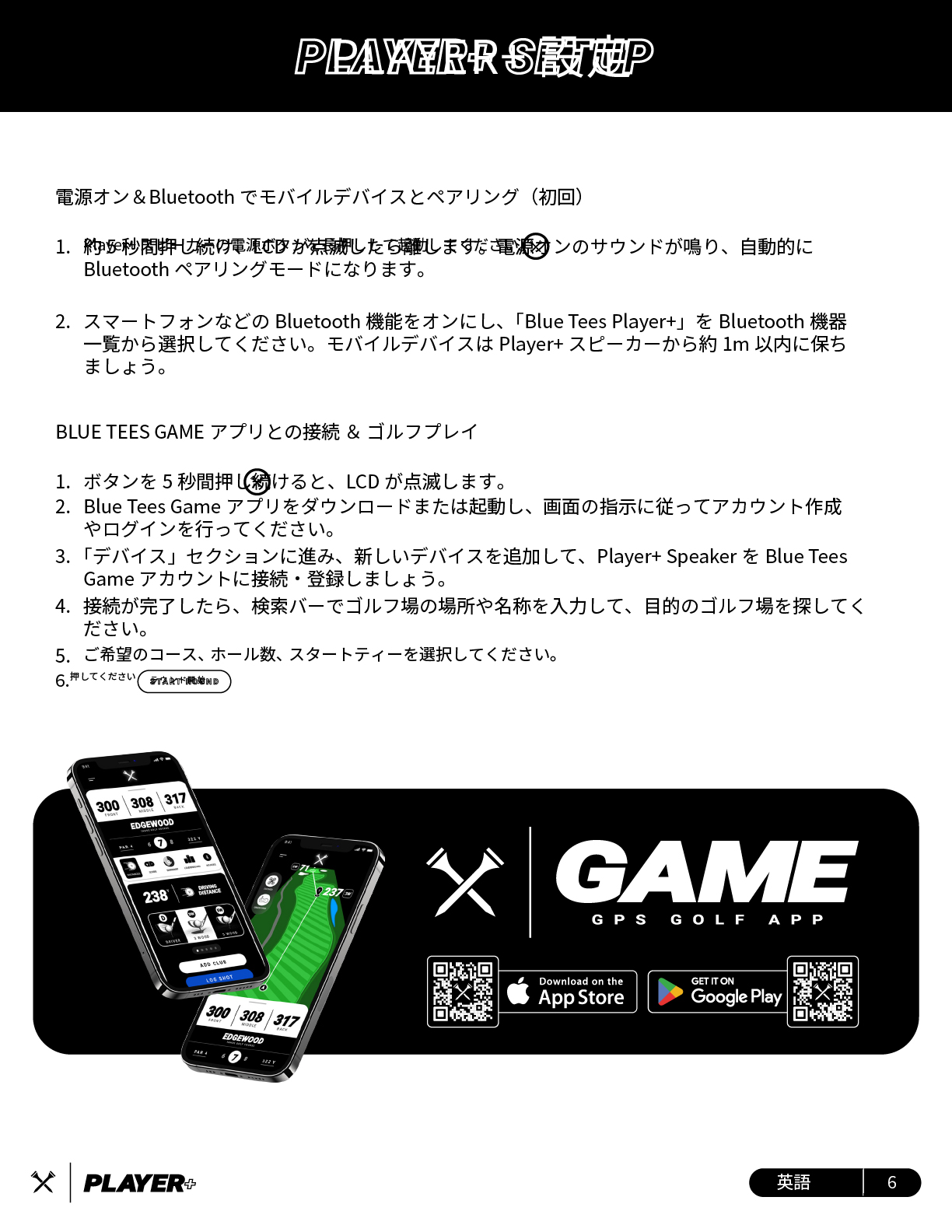 bluetees player+ ����}�j���A��