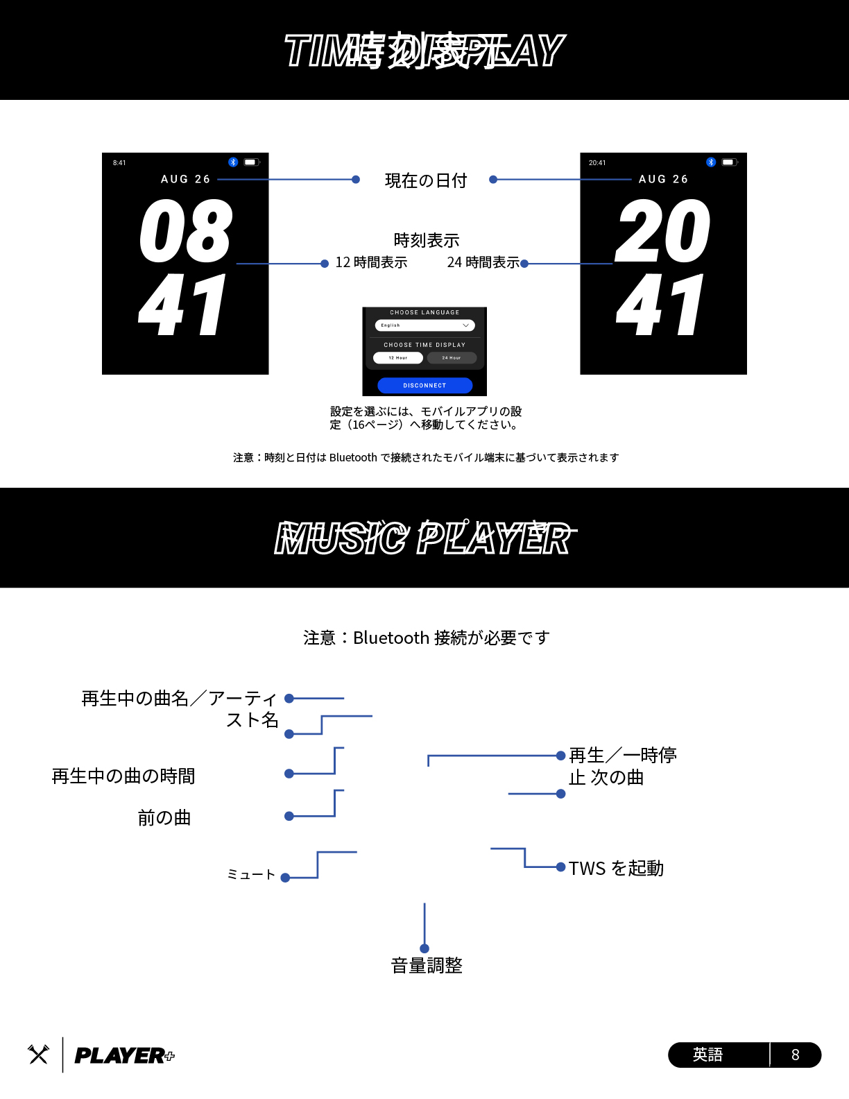 bluetees player+ ����}�j���A��