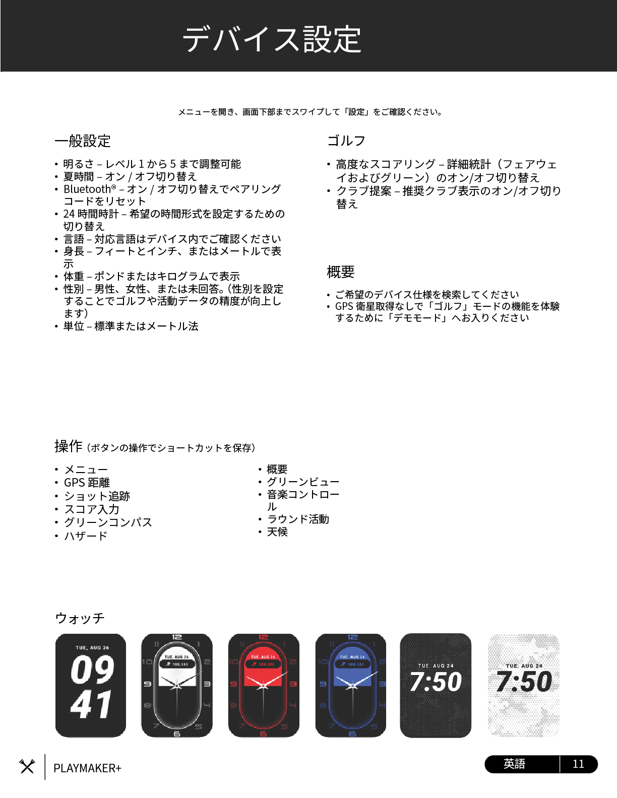 bluetees playmakerplus ����}�j���A��