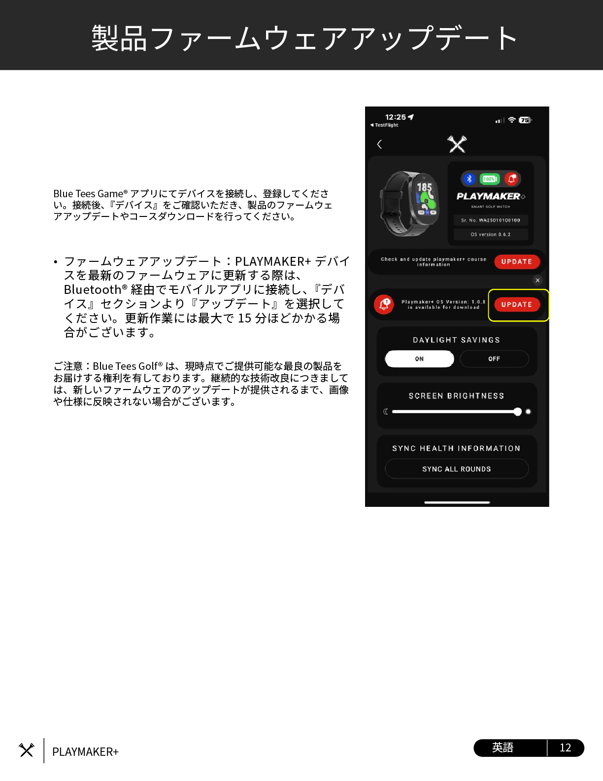 bluetees playmakerplus ����}�j���A��