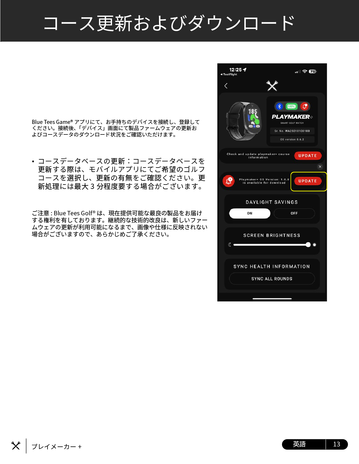 bluetees playmakerplus ����}�j���A��