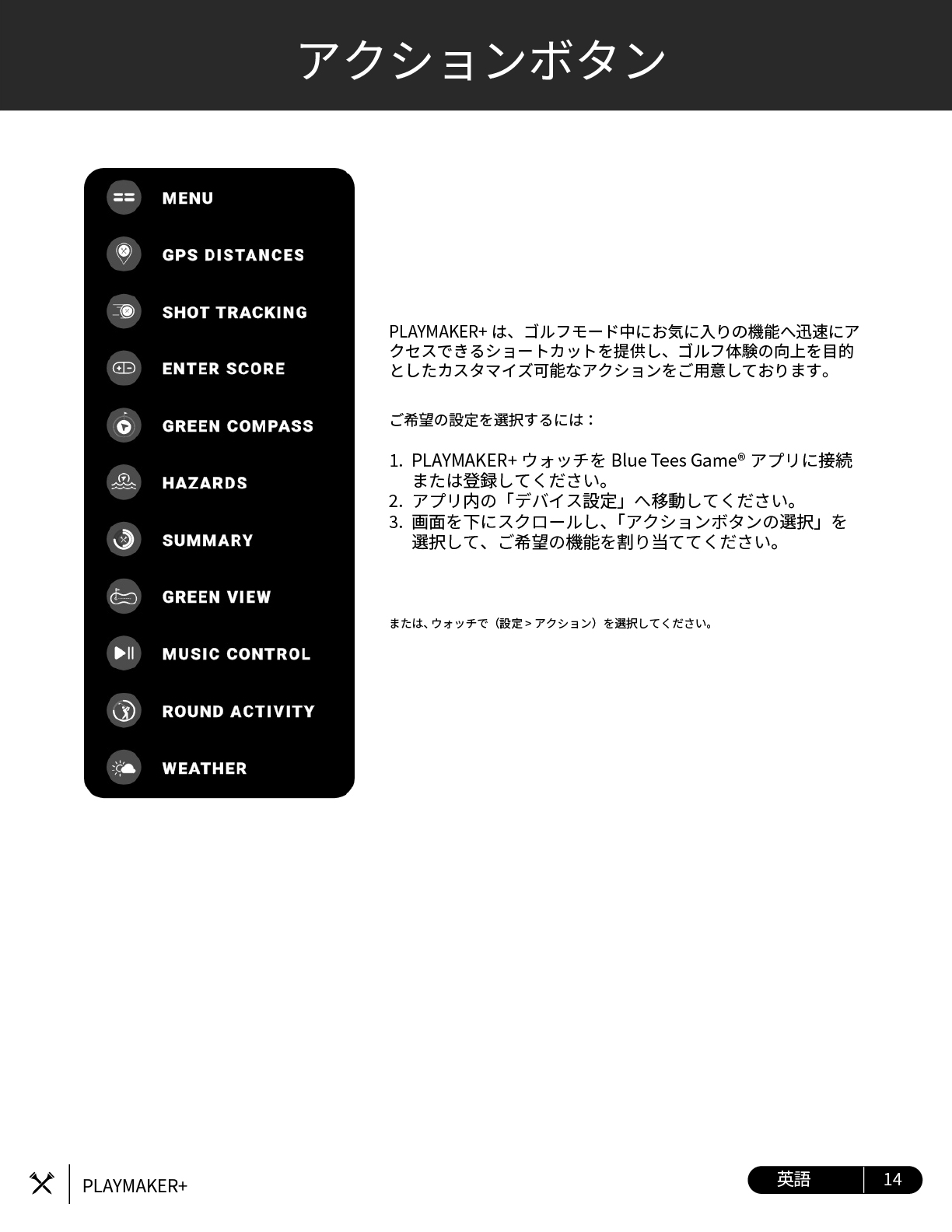 bluetees playmakerplus ����}�j���A��