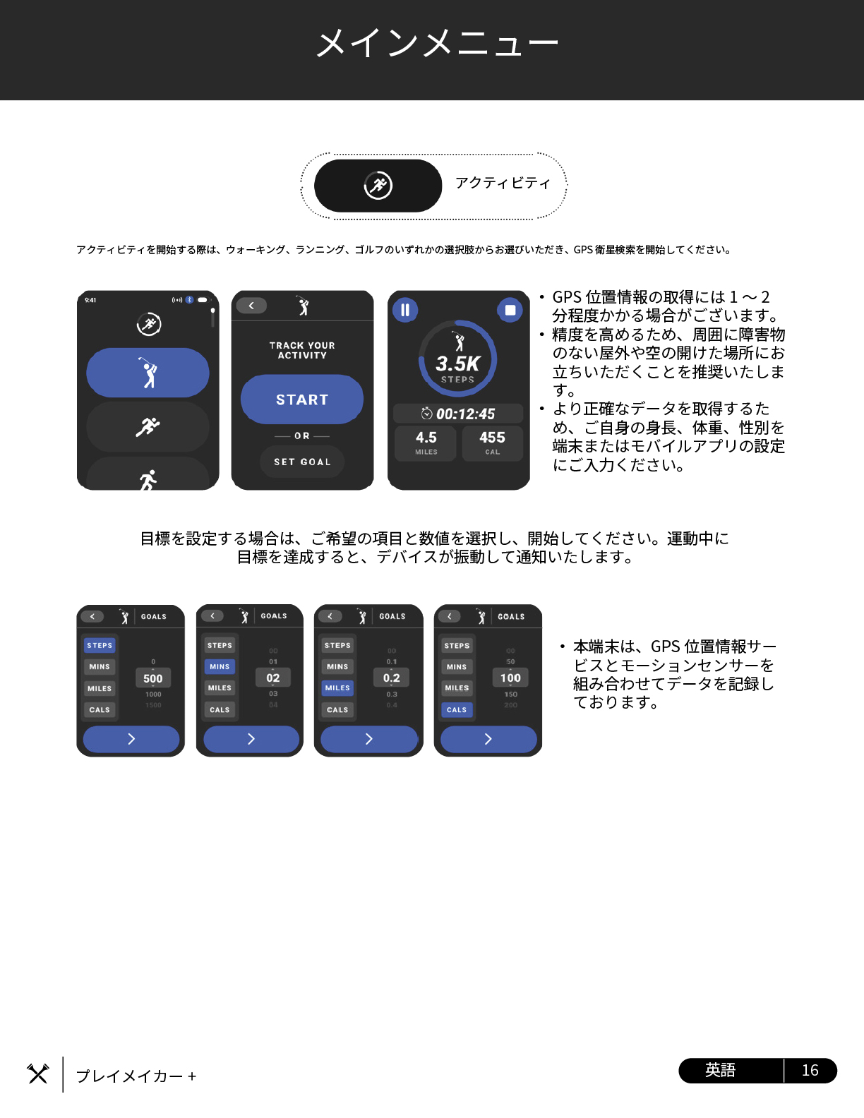 bluetees playmakerplus ����}�j���A��