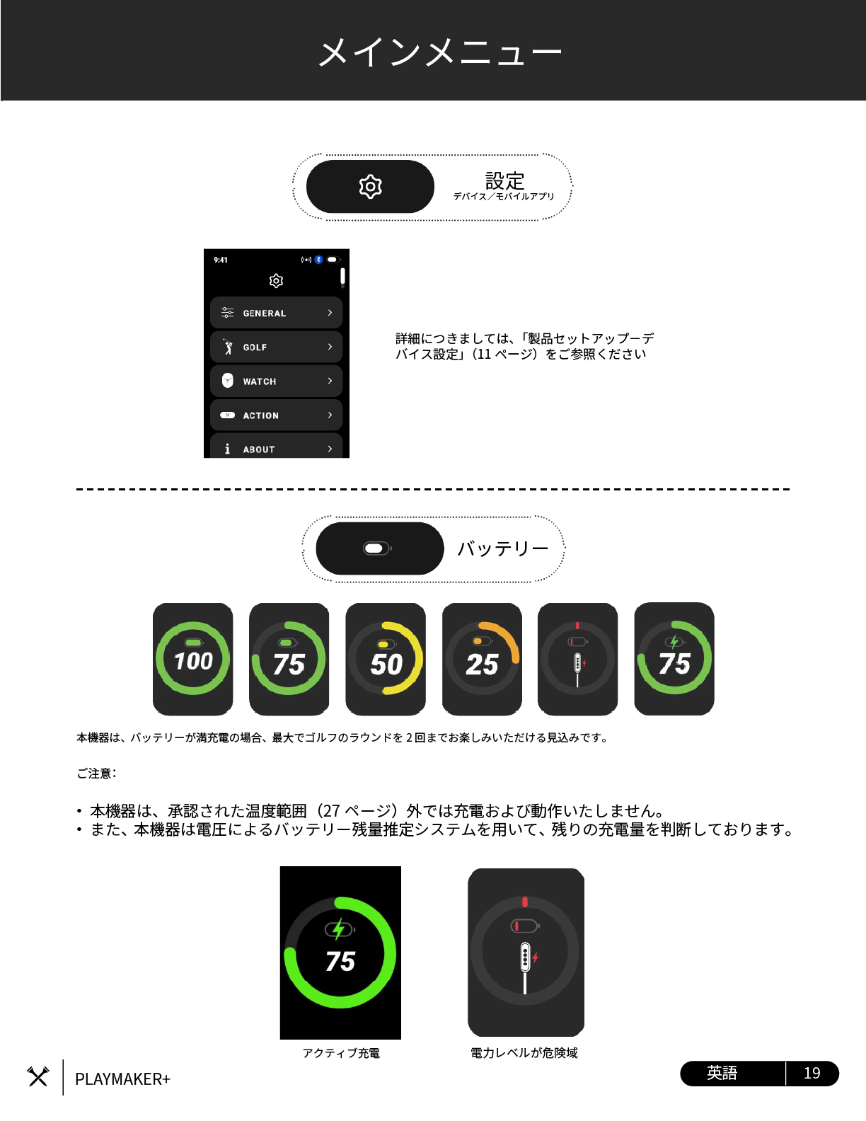 bluetees playmakerplus ����}�j���A��