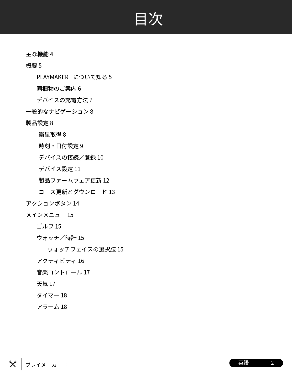 bluetees playmakerplus ����}�j���A��