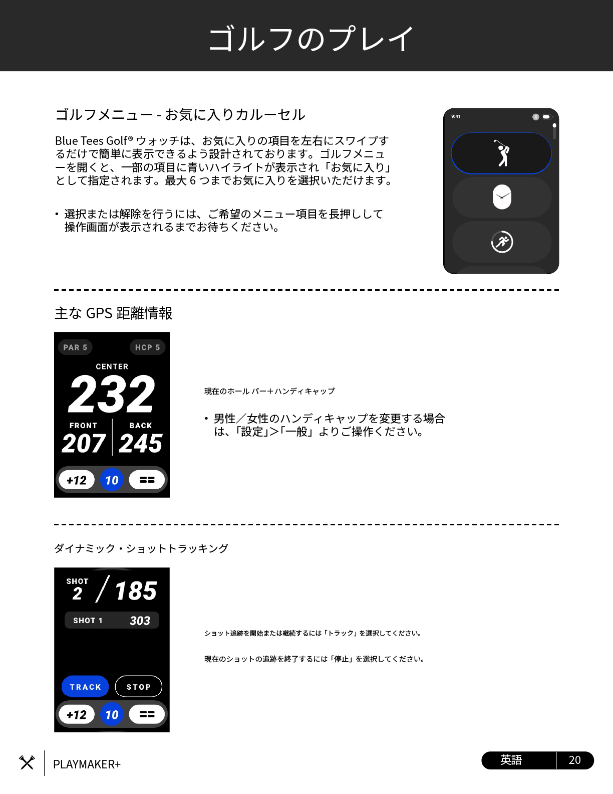 bluetees playmakerplus ����}�j���A��