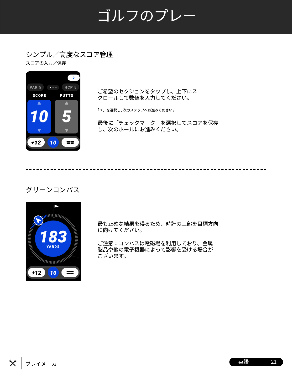 bluetees playmakerplus ����}�j���A��